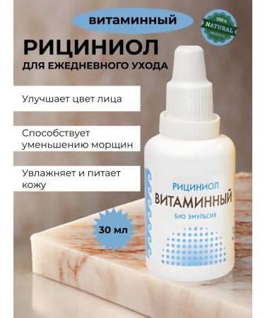 Marianne Riciniol vitamin 30 ml