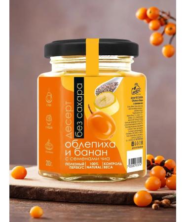 I would eat it myself Jam without sea buckthorn sugar and banana with chia 200 g