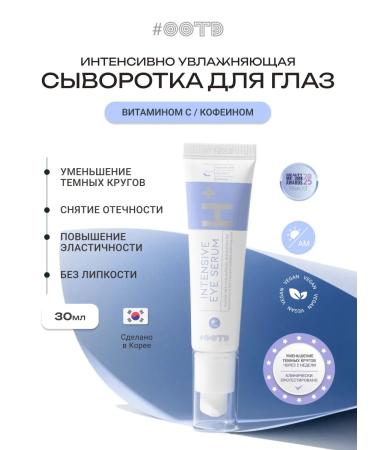 OOTD beauty Intensive eye serum serum a.m