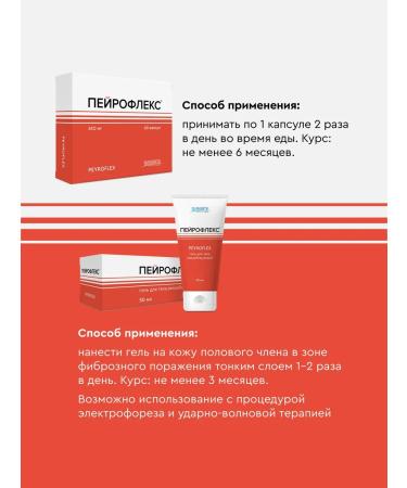 SH PHARMA Peyroflex capsules + Peyroflex resorbing 50 ml - Buy Online on GoSupps.com