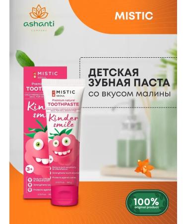 MYSTIC Toothpaste Children's raspberry 60g