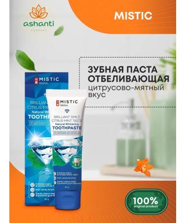 MYSTIC Toothpaste whitening from plaque and stone 60 g