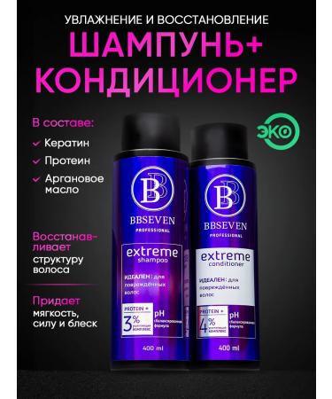 BBSEVEN Shampoo and hair air conditioner Restoration and moisturizing