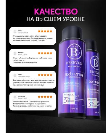 BBSEVEN Shampoo and hair air conditioner Restoration and moisturizing - Buy Online on GoSupps.com
