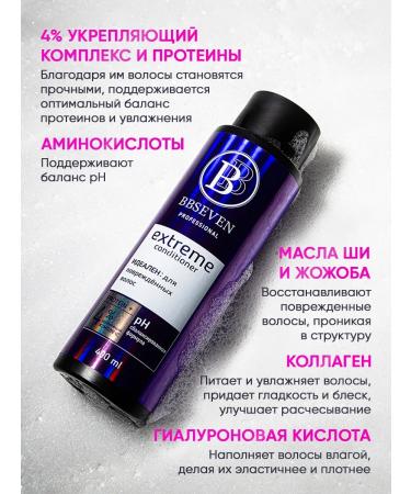 BBSEVEN Shampoo and hair air conditioner Restoration and moisturizing - Buy Online on GoSupps.com