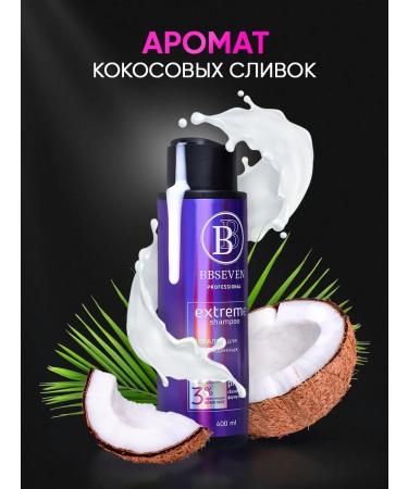 BBSEVEN Shampoo and hair air conditioner Restoration and moisturizing - Buy Online on GoSupps.com