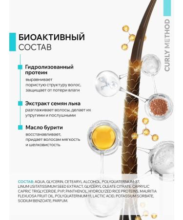 ARAVIA Professional The cream texture for curly and curly hair 100 ml - Buy Online on GoSupps.com