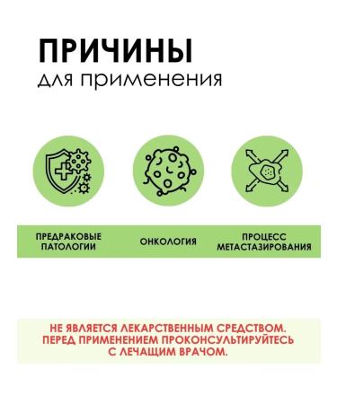PHYTO-APTHECARIAN Collection of oncological herbs 200 grams - Buy Online on GoSupps.com