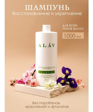 ALAV Hair shampoo