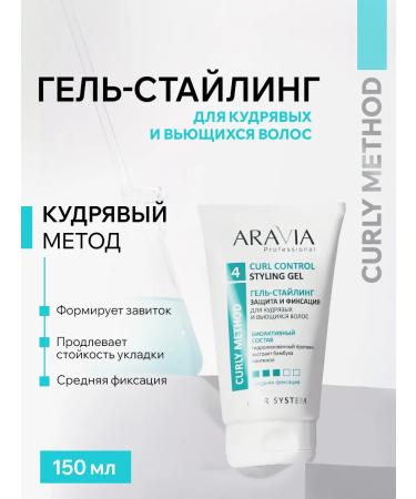 ARAVIA Professional Gel-sting for laying curly and curly hair 150 ml
