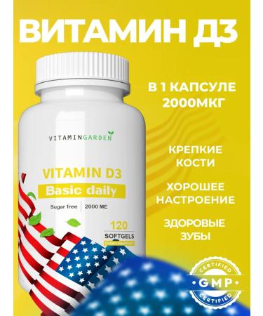 VITAMIN GARDEN Vitamin D3 2000 me 120 capsules