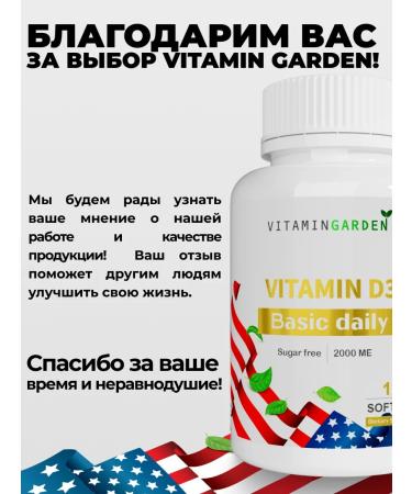 VITAMIN GARDEN Vitamin D3 2000 me 120 capsules - Buy Online on GoSupps.com