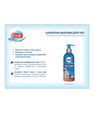 Clinics K311 Shampoo Balm for cats and dogs clean paws 200ml - Buy Online on GoSupps.com