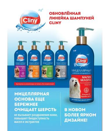 Clinics K311 Shampoo Balm for cats and dogs clean paws 200ml - Buy Online on GoSupps.com