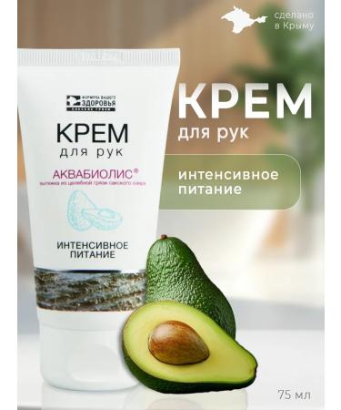 Aquabiolis Hand cream is nutritious