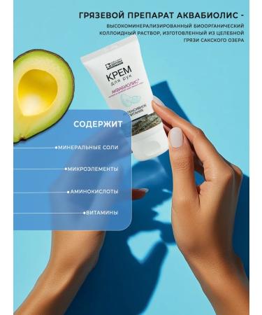 Aquabiolis Hand cream is nutritious - Buy Online on GoSupps.com