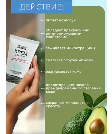 Aquabiolis Hand cream is nutritious - Buy Online on GoSupps.com