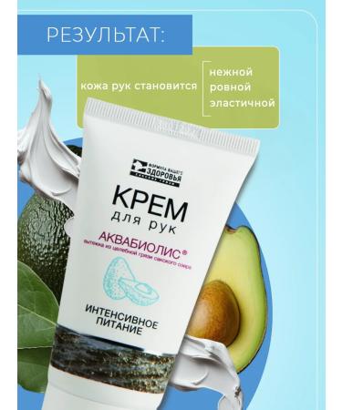 Aquabiolis Hand cream is nutritious - Buy Online on GoSupps.com