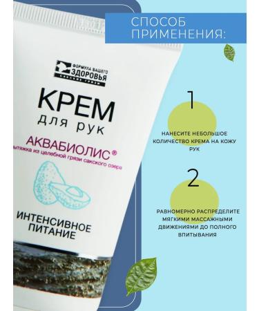 Aquabiolis Hand cream is nutritious - Buy Online on GoSupps.com