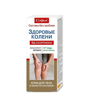 Sofia 17 lectures with bischofit cream cosmetic d body 75ml