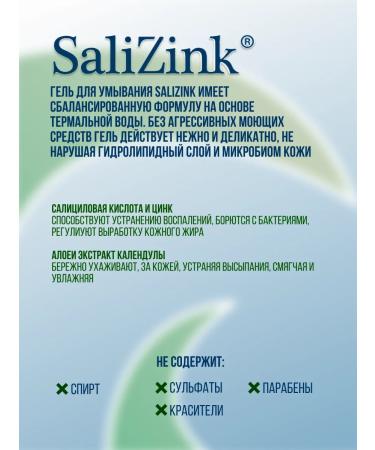 Salicinc Washing gel for all skin types 200 ml - Buy Online on GoSupps.com