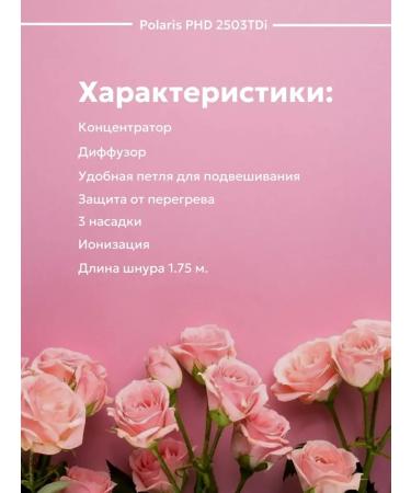 Polaris Hair hair hairdressed powerful PHD 2503TDI - Buy Online on GoSupps.com