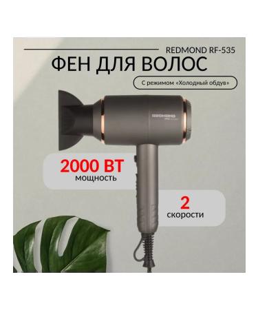 REDMOND Hair hair dryer RF-535 2000 watts gray - Buy Online on GoSupps.com