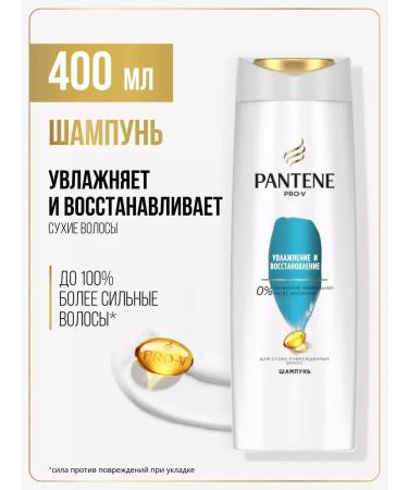 PANTENE Moisturization and restoration shampoo 400ml
