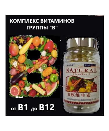 DL Company Complex of B vitamins