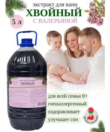 UNATEX Extract for baths coniferous with valerian 5 liters