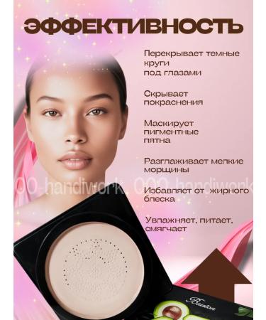 Beauty Facial cushon Avocado natural for makeup - Buy Online on GoSupps.com