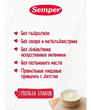 Semper Porridge children's silent oatmeal without sugar 5 month 2x180g - Buy Online on GoSupps.com