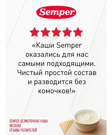 Semper Porridge children's silent oatmeal without sugar 5 month 2x180g - Buy Online on GoSupps.com