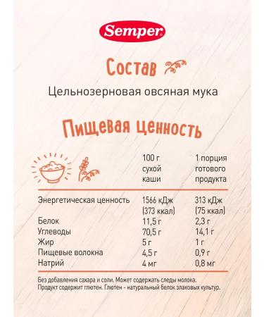 Semper Porridge children's silent oatmeal without sugar 5 month 2x180g - Buy Online on GoSupps.com