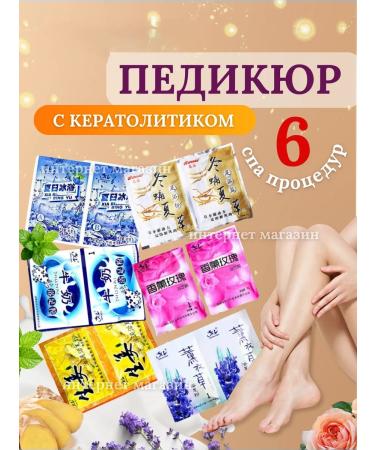 Pedicure-yelle the lightest for the lazy with keratolytic 6 pieces