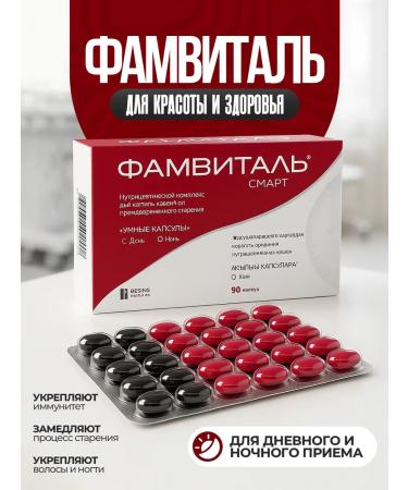 FAMVITAL Smart caps. 996 mg+992MG No. 90