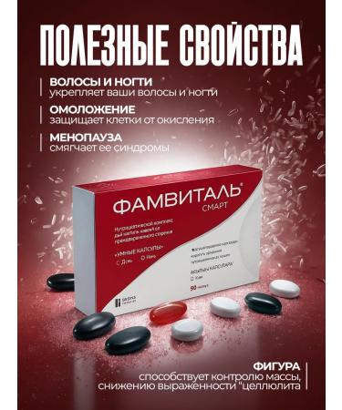 FAMVITAL Smart caps. 996 mg+992MG No. 90 - Buy Online on GoSupps.com