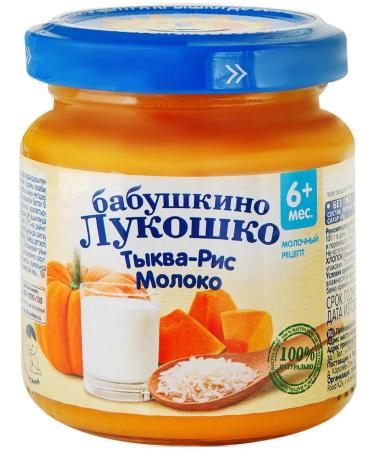 grandma's basket Puree from pumpkin with rice 3 banks 100g - Buy Online on GoSupps.com