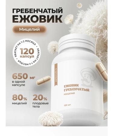 Mr Borovik Ezhovik Chanbone mycelium 120 capsules 650 mg