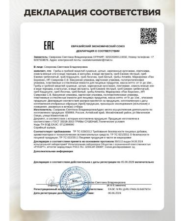 Mr Borovik Ezhovik Chanbone mycelium 120 capsules 650 mg - Buy Online on GoSupps.com