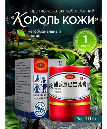 Med Enlim Ointment King of the skin from acne and fungus 1pc