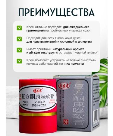 Med Enlim Ointment King of the skin from acne and fungus 1pc - Buy Online on GoSupps.com