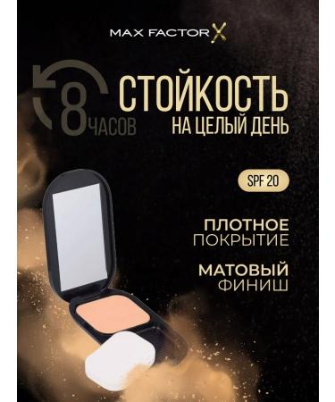 Max Factor Facefinity Compact 008 Toffee Face Powder - Buy Online on GoSupps.com