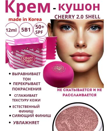 Q Cherry 2.0 tonal-wrap foundation