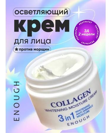 ENOUGH COLLAGEN Moisturizer for Korea's Face