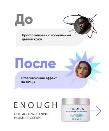 ENOUGH COLLAGEN Moisturizer for Korea's Face - Buy Online on GoSupps.com