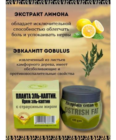 Joint ointment with ostrich fat - Buy Online on GoSupps.com