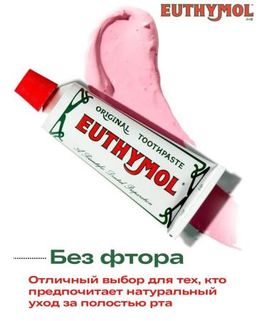 Euthymol Toothpaste 75 ml - Buy Online on GoSupps.com