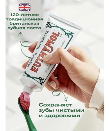 Euthymol Toothpaste 75 ml - Buy Online on GoSupps.com