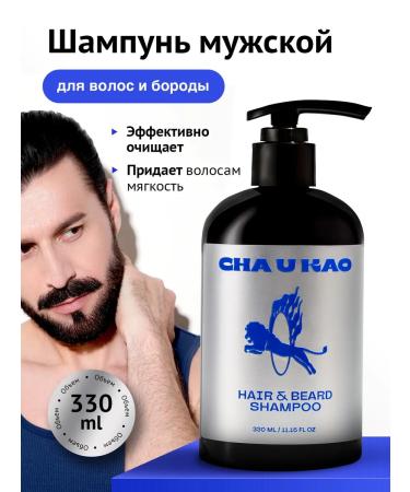 Cha U Kao Moisturizing shampoo and beard 330 ml